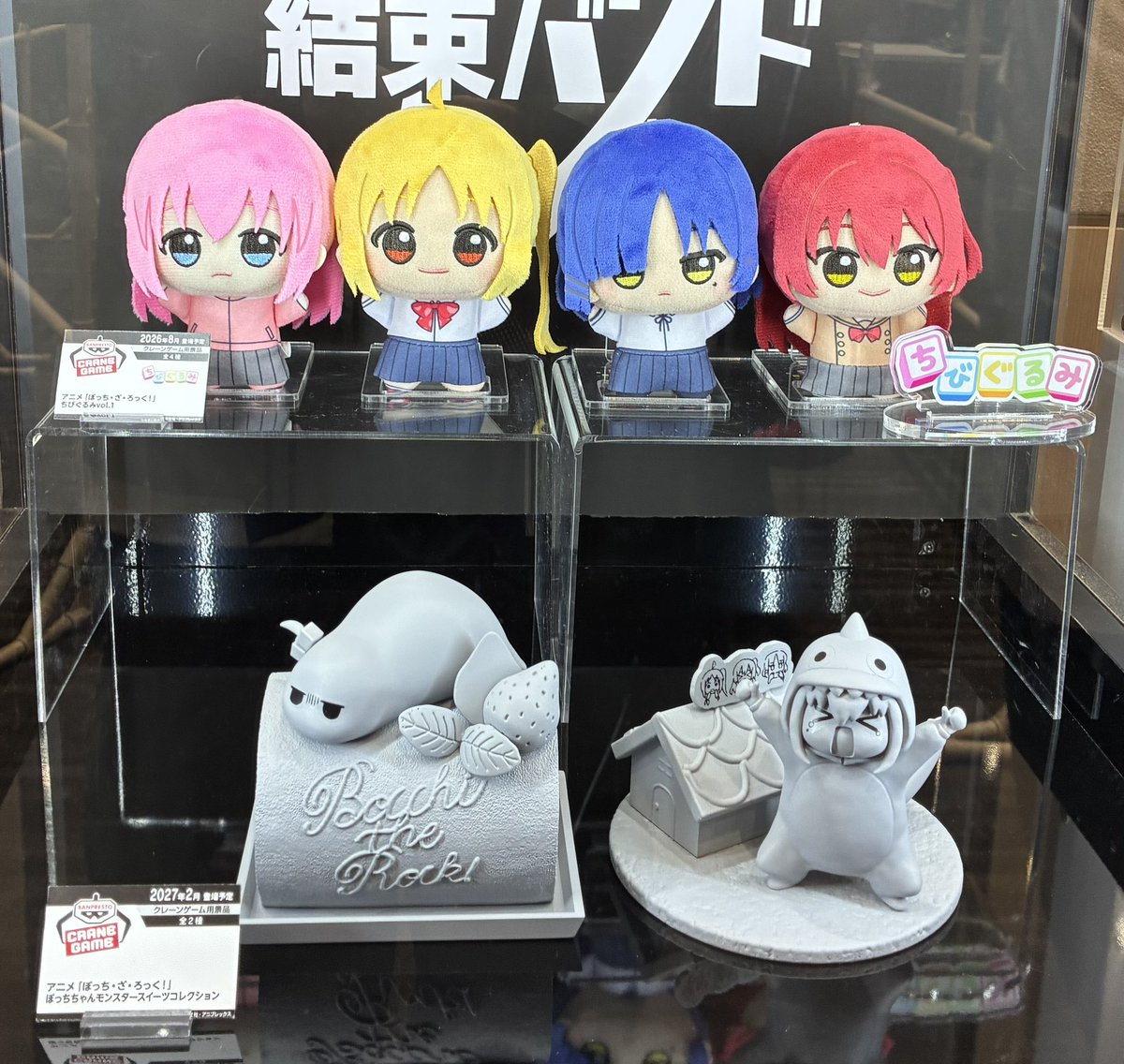 Laplacelive's tweet photo. ついにぼさろにもちびぐるみが来るのか… https://t.co/Hr5WAAE8Ir