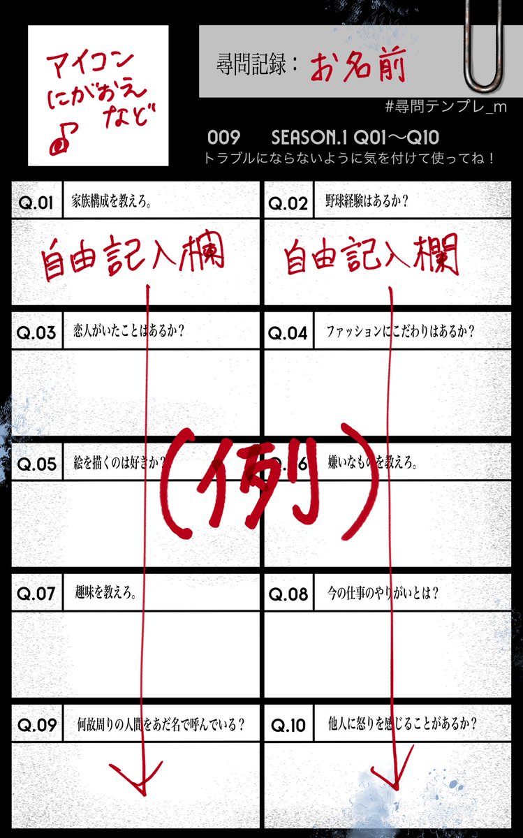 32amigirl's tweet photo. ミルグラム囚人の尋問テンプレを無駄に作ったのでタグ回答に利用したり、お友達と交換したりなど自由に使って下さい。
ご自身の回答でもオリキャラでも🌠
必要に応じて文章など改変可

タグ付けてもらえると見にいきやすくて嬉しいです(^o^)みんなの見たい🎵
#尋問テンプレ_m
⬇️ https://t.co/QVkiD0lISX