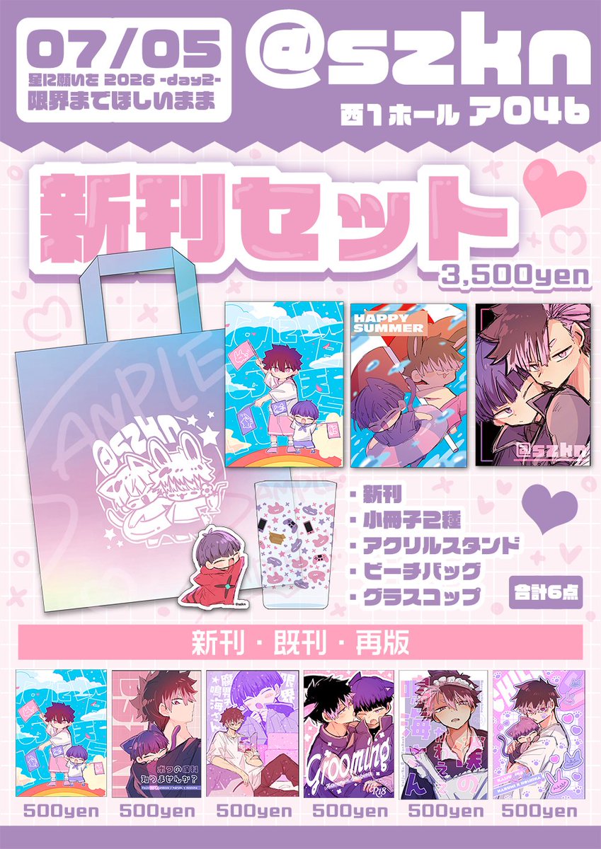10点 リクエスト vanilla@プロフ確認お願いします様 まとめ商品