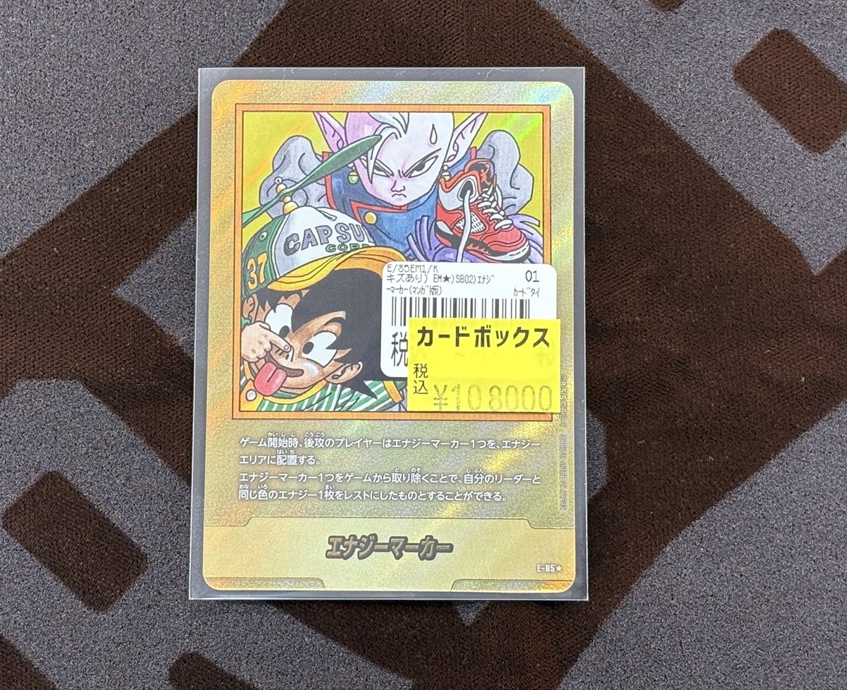 37巻 エナジーマーカー 金 傷アリ 入荷しました♪ 状態の確認からでも
