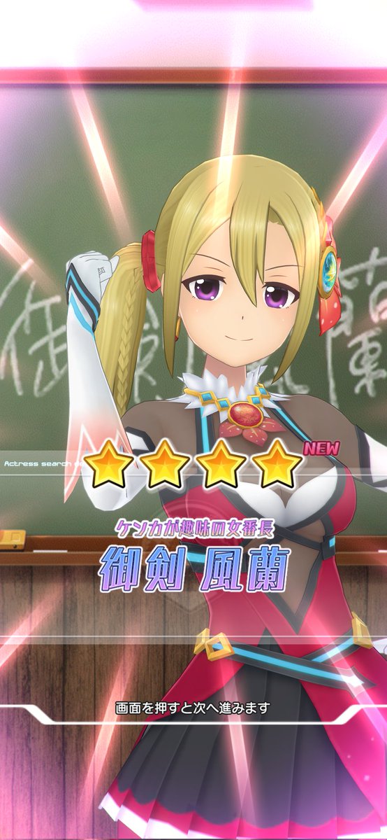 _mu__'s tweet photo. アリスギア。バトガ コラボの茉梨&amp;風蘭WPUスカウトで風蘭を追う。確定演出なかったのでポチポチ飛ばしてたら突然

風蘭 キター

80連目の茉梨の直後に来るとは流石仲良し3人組。通算90連で2人揃ったならまぁヨシだわ。お陰で去年の宿題に取り掛かれそう。ありがたや〜 https://t.co/DnsRvdr3jk