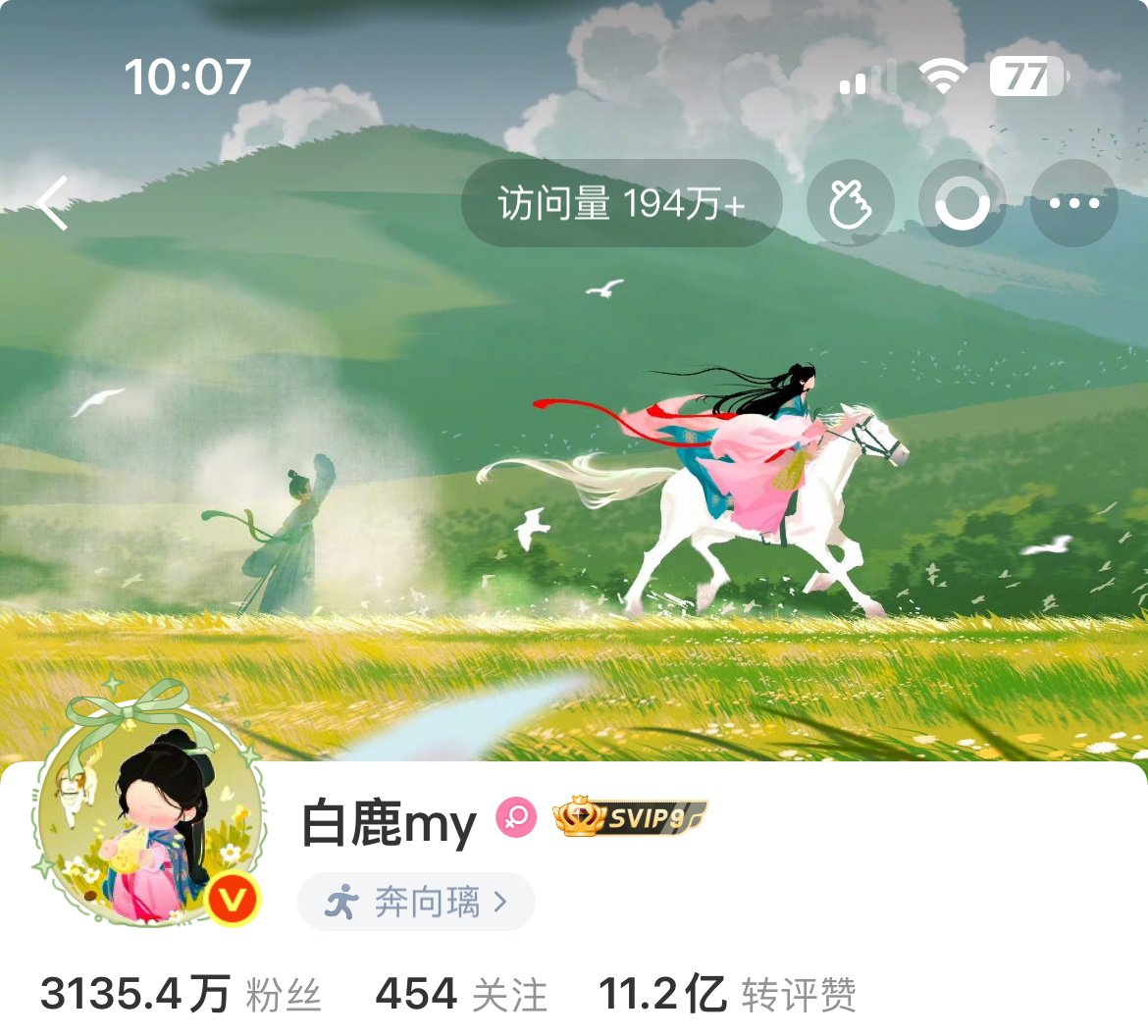 bailuniverse's tweet photo. ye li has officially stepped into her next chapter!

#bailu updated her weibo profile picture and background image.

“奔向璃” run toward a'li. may you leave the past behind, run freely toward your happiness, and embrace the future that awaits you. https://t.co/Q7RGFwH0Dy
