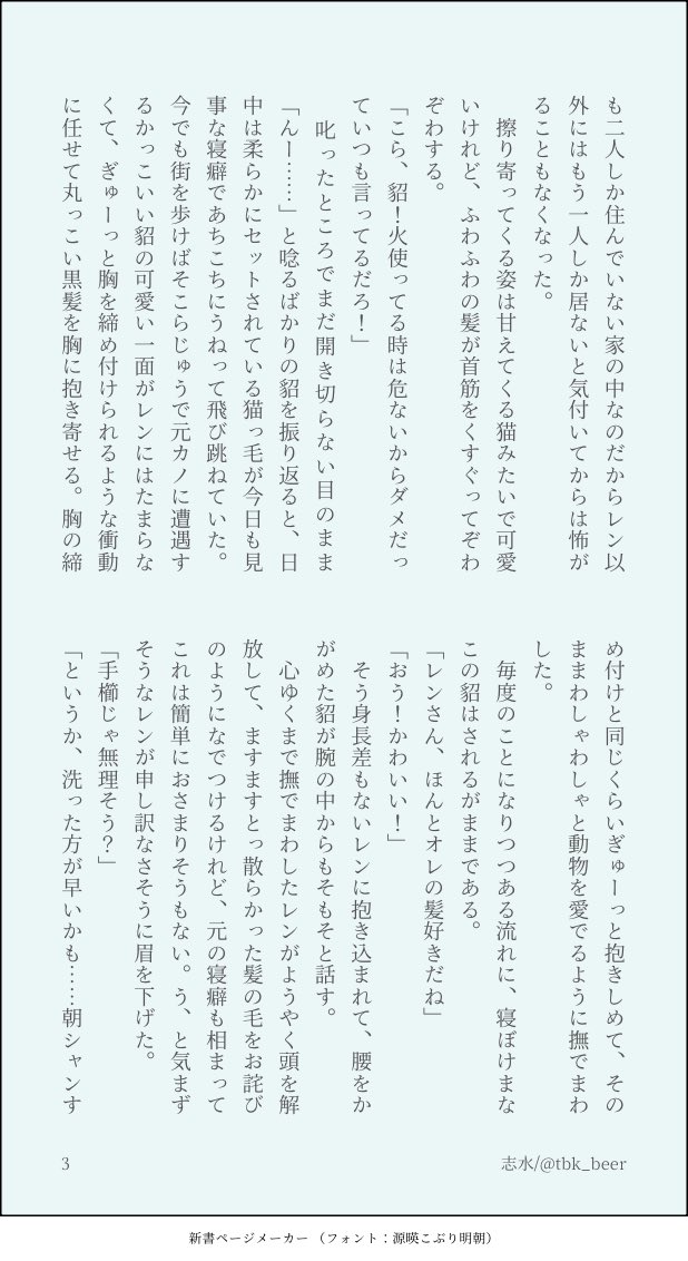 志水 tweet media