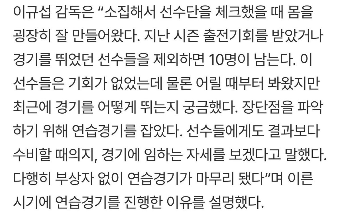 duruduru22222's tweet photo. 소집 일주일 만에 연습경기? DB가 동국대를 부른 이유···“선수들 장단점 파악하고 싶었다” (출처 : 네이버 스포츠) https://t.co/OpK0xaf5V6

오 연습경기 했구나 https://t.co/vATjh3fIqH
