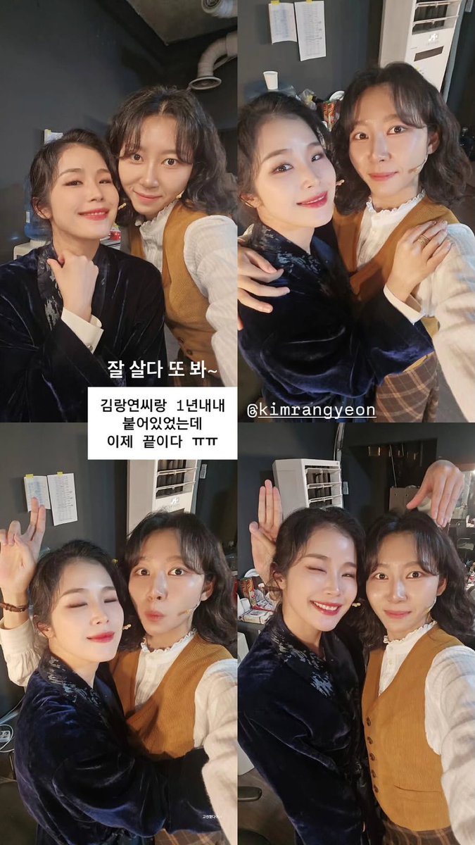 boramoo_archive's tweet photo. [260626] 배우님 인스타 스토리, 랑연배우님 인스타 스토리

김랑연씨랑 1년내내
붙어있었는데
이제 끝이다 ㅠㅠ https://t.co/J6xjXUSm1T