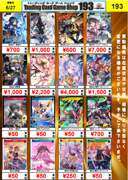 クロスタ『Luminous Daybreak』買取更新 赤LRPP) 橘ひなの ¥100,000 青