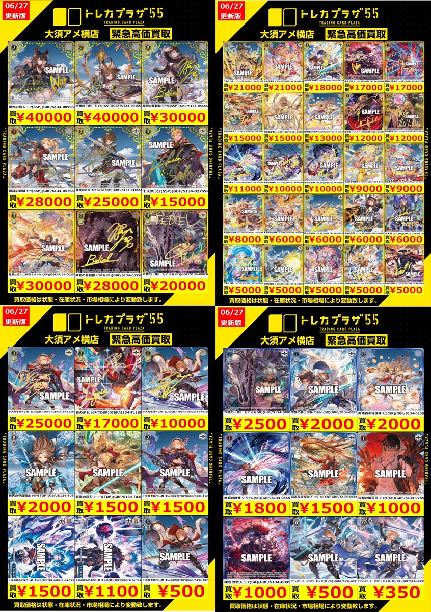 GARNiDELiA トレカ　まとめ売り　8枚 WS】【#ヴァイスシュヴァルツ】 ✨✨✨✨買取表更新✨✨✨✨ グラブル