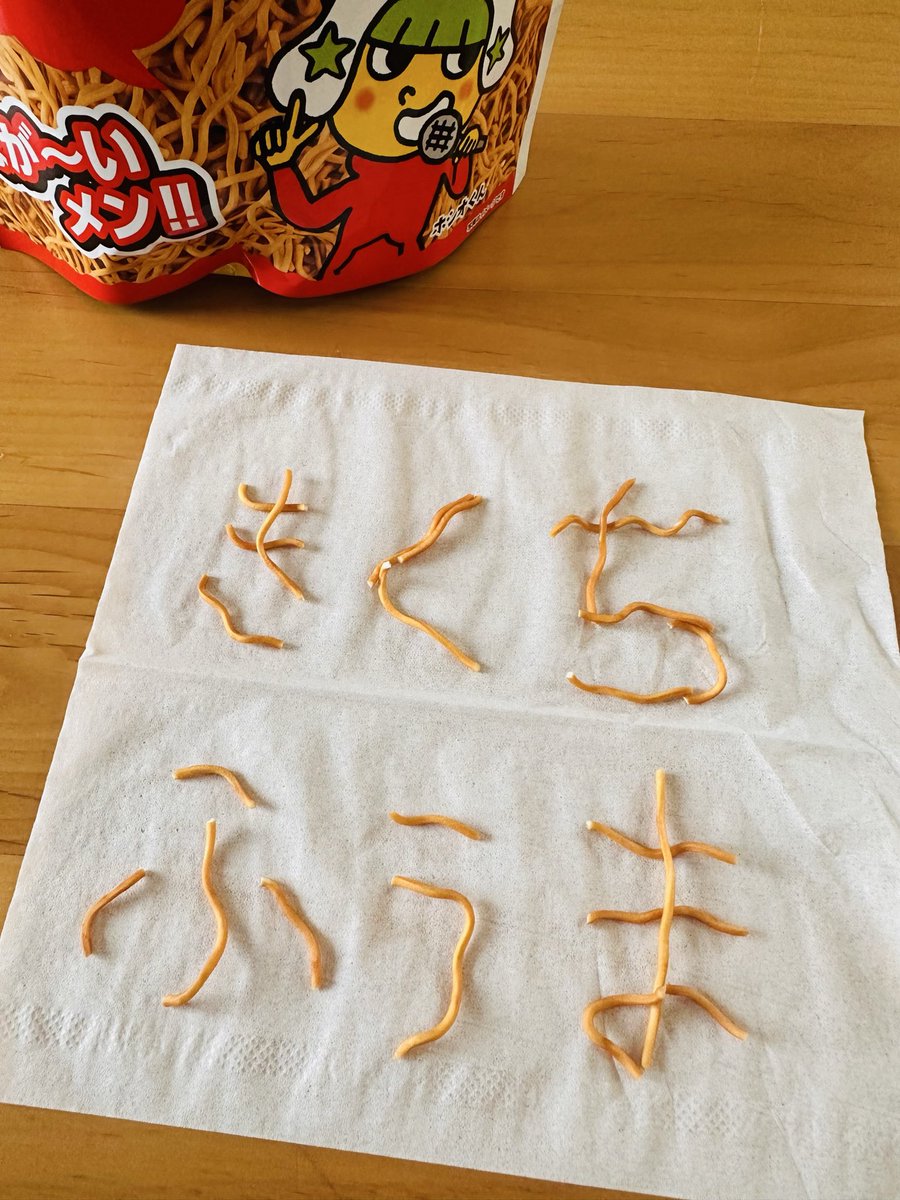 sz202012's tweet photo. きくちふうまおいし〜い🤤 https://t.co/0poHll09uR