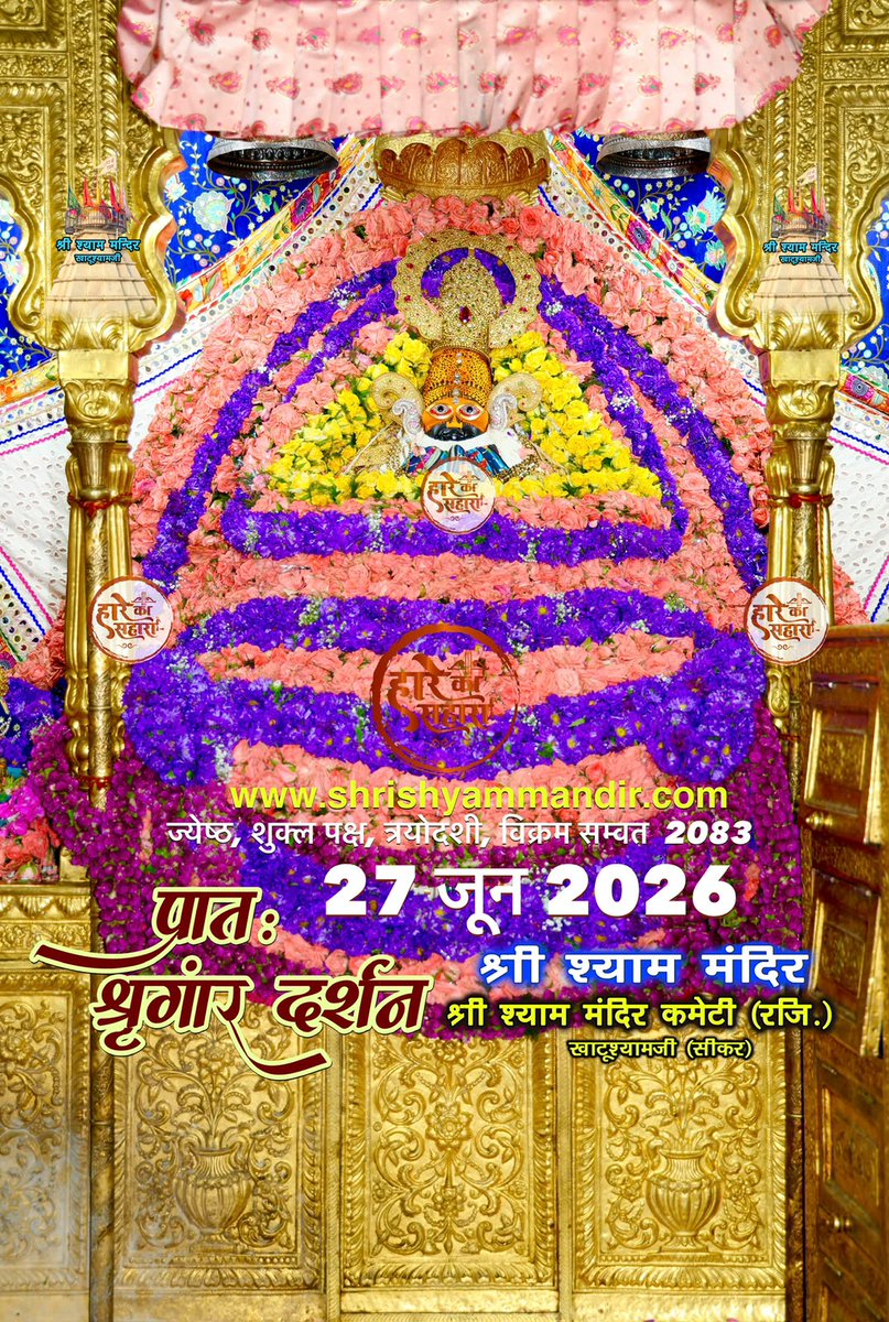 AshokYadavIN's tweet photo. लखदातार बाबा श्याम जी, जगत के पालनहार प्रभु श्री राम और श्री सालासर बालाजी महाराज के मनमोहक श्रृंगार दर्शन ❣️🙏

तीनों देवों को मेरा कोटि कोटि प्रणाम 🙇🙌

#जय_श्री_श्याम #जय_श्री_राम 
#श्री_सालासर_बालाजी_महाराज https://t.co/OUmZNq5roZ