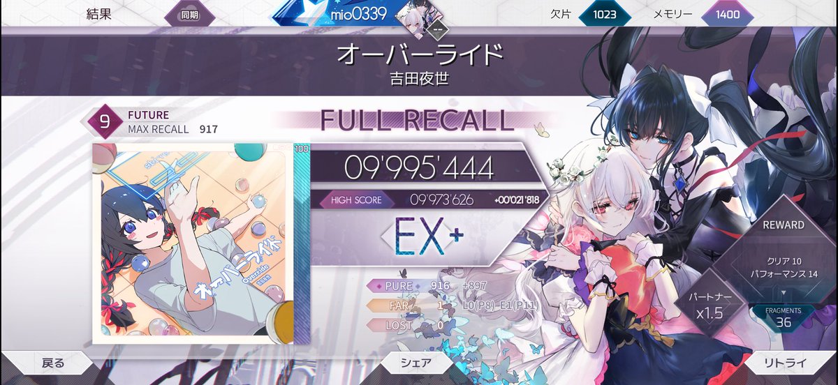 mio0339's tweet photo. ボクには9楽曲をPMにする自力はありませんでした。対戦ありがとうございます。 https://t.co/wgveMqXOTA