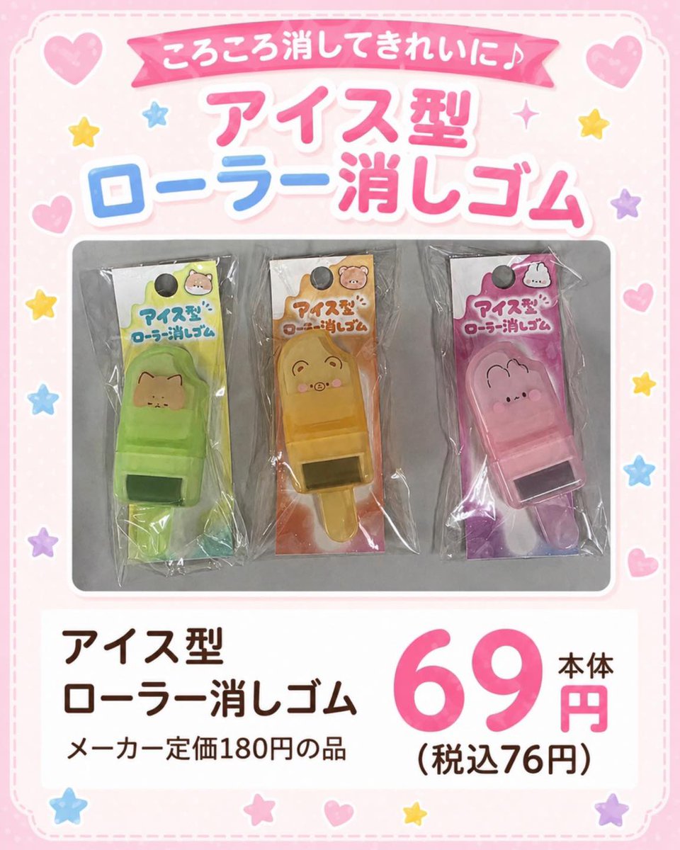 プチプラ
