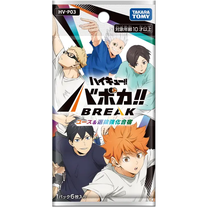 新作情報】#バボカ #ハイキュー!! バボカ!! BREAK 最新作 ブースター