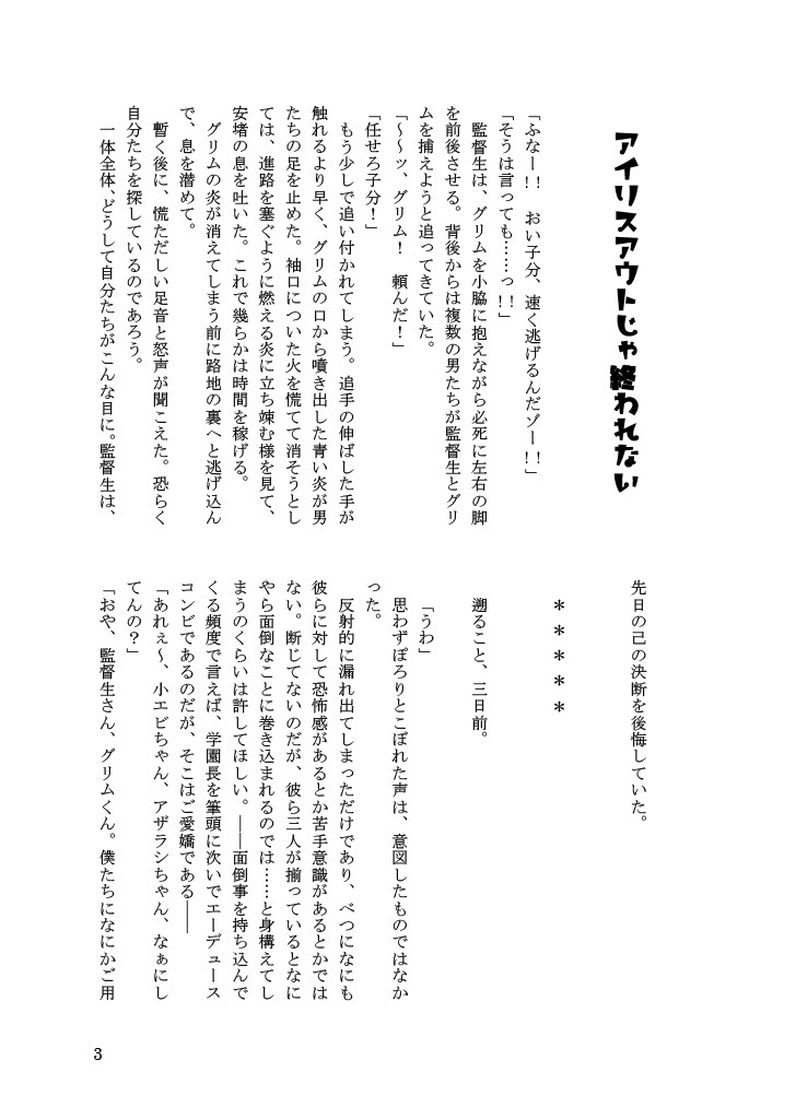 kajiya_twst's tweet photo. イドアズに巻き込まれる監＋親分の薄い本です～
お品書きはこのあと作るんですが、余裕がないかもしれないのでタグ使わせて頂きます…

A5/28P/400円
#星願2026おしながきイドアズ https://t.co/1NXOa9rMEV