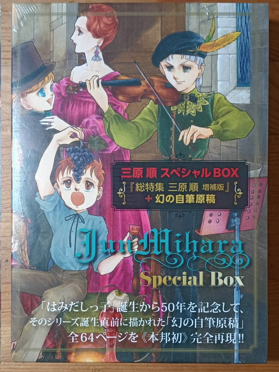moriaez1's tweet photo. #今日買った漫画
初めて読んだ三原順はなぜか家にあった『はみだしっ子』愛蔵版4巻だったので、この表紙を見た瞬間に予約してたのでした。元はレコードジャケットだったのね。 https://t.co/ISedmLIDPR