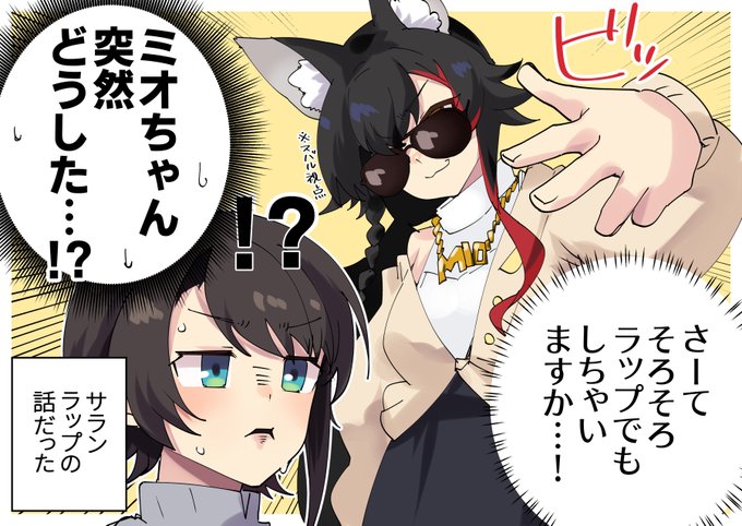 今週の勘違い
#生スバル #プロテインザスバル #みおーん絵 