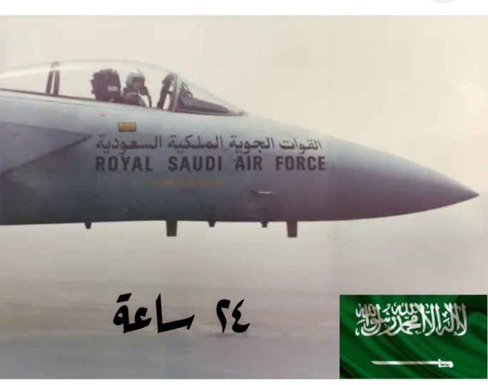 H8___88's tweet photo. @Asasm33Asasm @metab566 اص https://t.co/7WBVH7fT0W