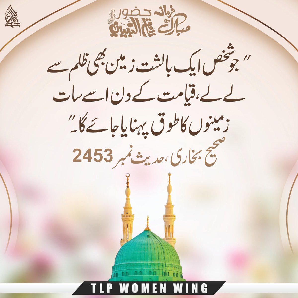 Mujahida_22's tweet photo. 27 جون 2026
فرمانِ مصطفیٰﷺْ https://t.co/Lu9Dc5ZOpp