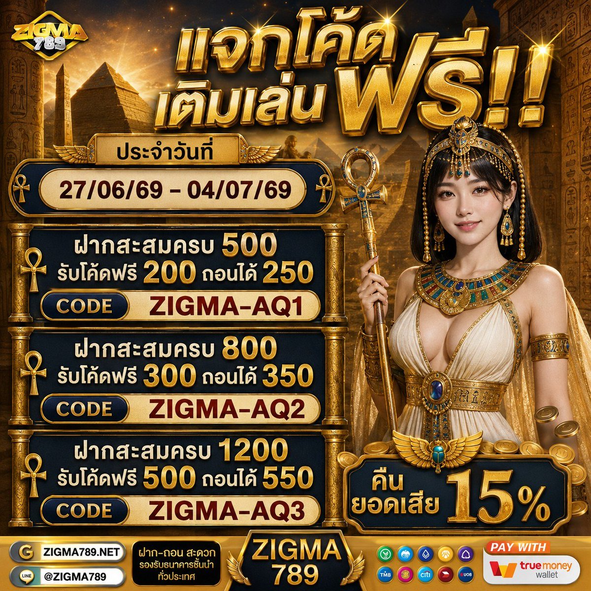 ZIGMA_789's tweet photo. 💥โปรเด็ดทุนน้อย
💥10 รับ 100 ถอนสูงสุด 200
✨โค้ดสะสมยอดฝากรอบใหม่
✨ยอดฝากครบ นำโค้ดไปกรอกได้เลย

👩‍💻เข้าเล่น : https://t.co/PyV8NoQwwx
👩‍💻ติดต่อ : https://t.co/AM8WFQ8Z5l

#ZIGMA789 #10รับ100 #15รับ100 #20รับ100 #30รับ100 #50รับ100 https://t.co/Pi9smLzsoN