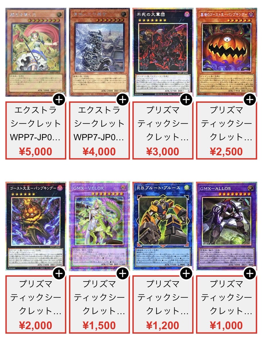 houjiki_cards's tweet photo. 遊戯王OCG
ワールドプレミアパック2026

トップレアで買取5000円w
転売ヤーたち今どんな気持ちなんだろう https://t.co/G9FDbaMbFd