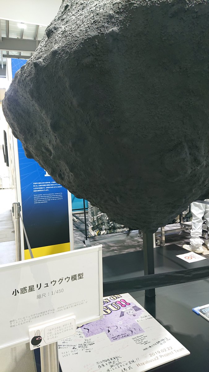 KanoffTaurus's tweet photo. 博物館では「はるか」や「れいめい」の模型、JAXAでは小惑星「リュウグウ」の砂（これは撮影禁止だったので写真は模型のほう）や月周回衛星「かぐや」に関する展示などもあります
#相模原765ASコラボ https://t.co/6eTKYOjffJ