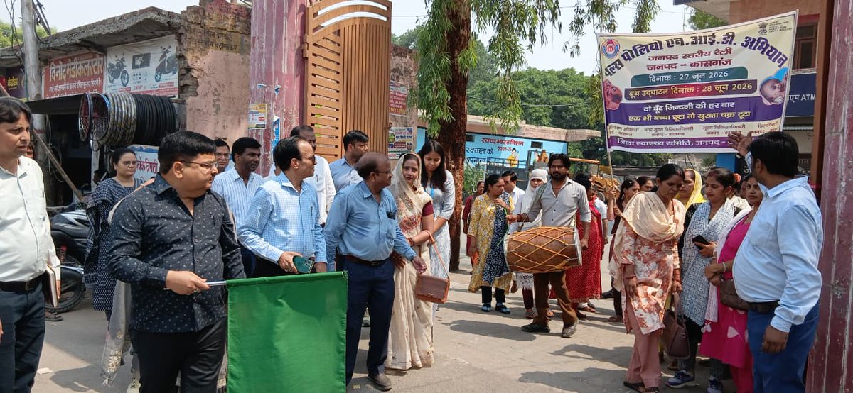 cdokasganj's tweet photo. मुख्य विकास अधिकारी महोदय जनपद #कासगंज द्वारा पल्स पोलियो एन0आई0डी0 अभियान का शुभारम्भ कार्यक्रम @DyCMGoUP @CMOfficeUP @DmKasganj @UpRuralDev https://t.co/KgGrTSYKnt