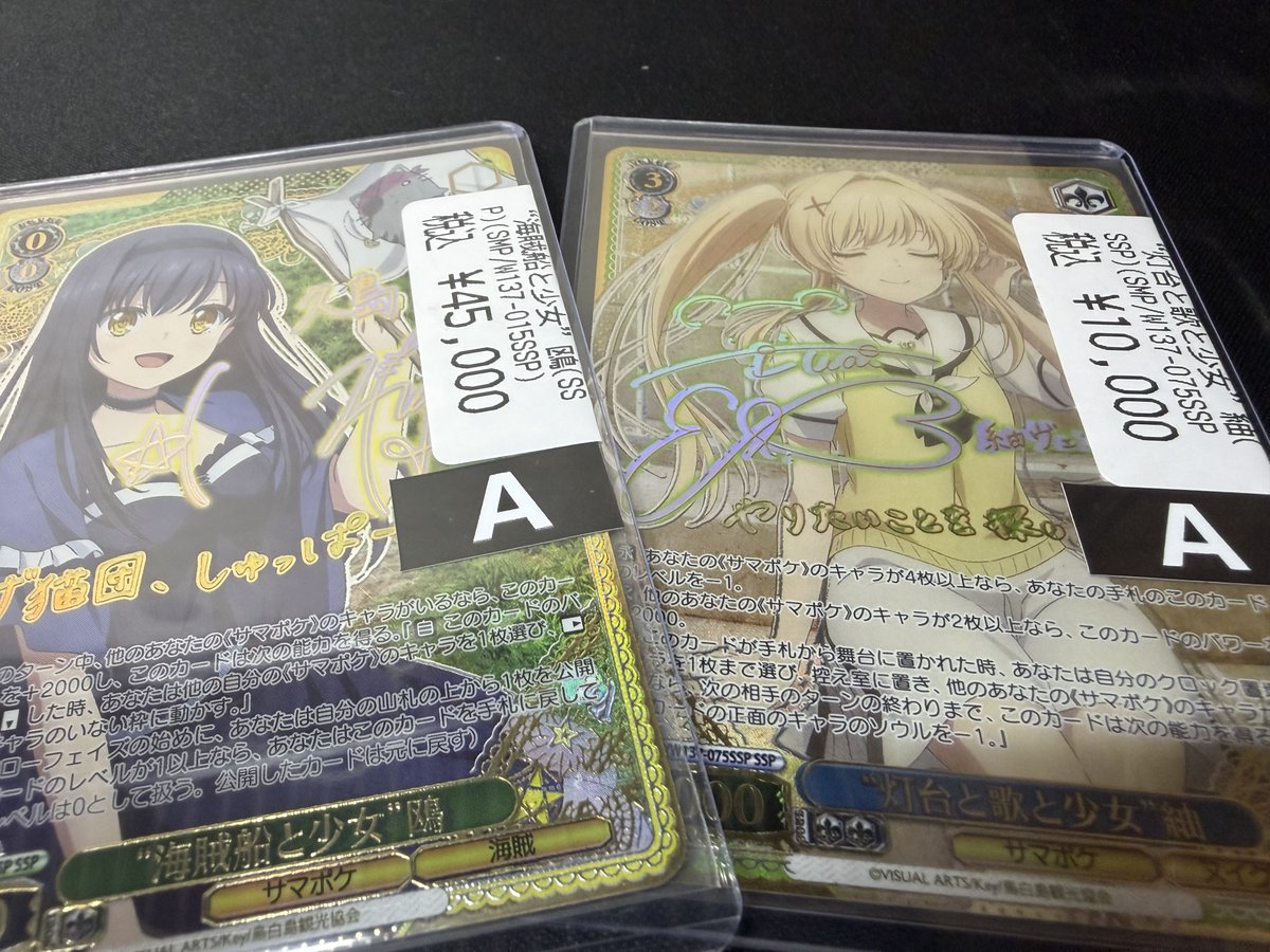 ヴァイスシュヴァルツ サマポケ サイン入荷〜〜 #ws2tcg