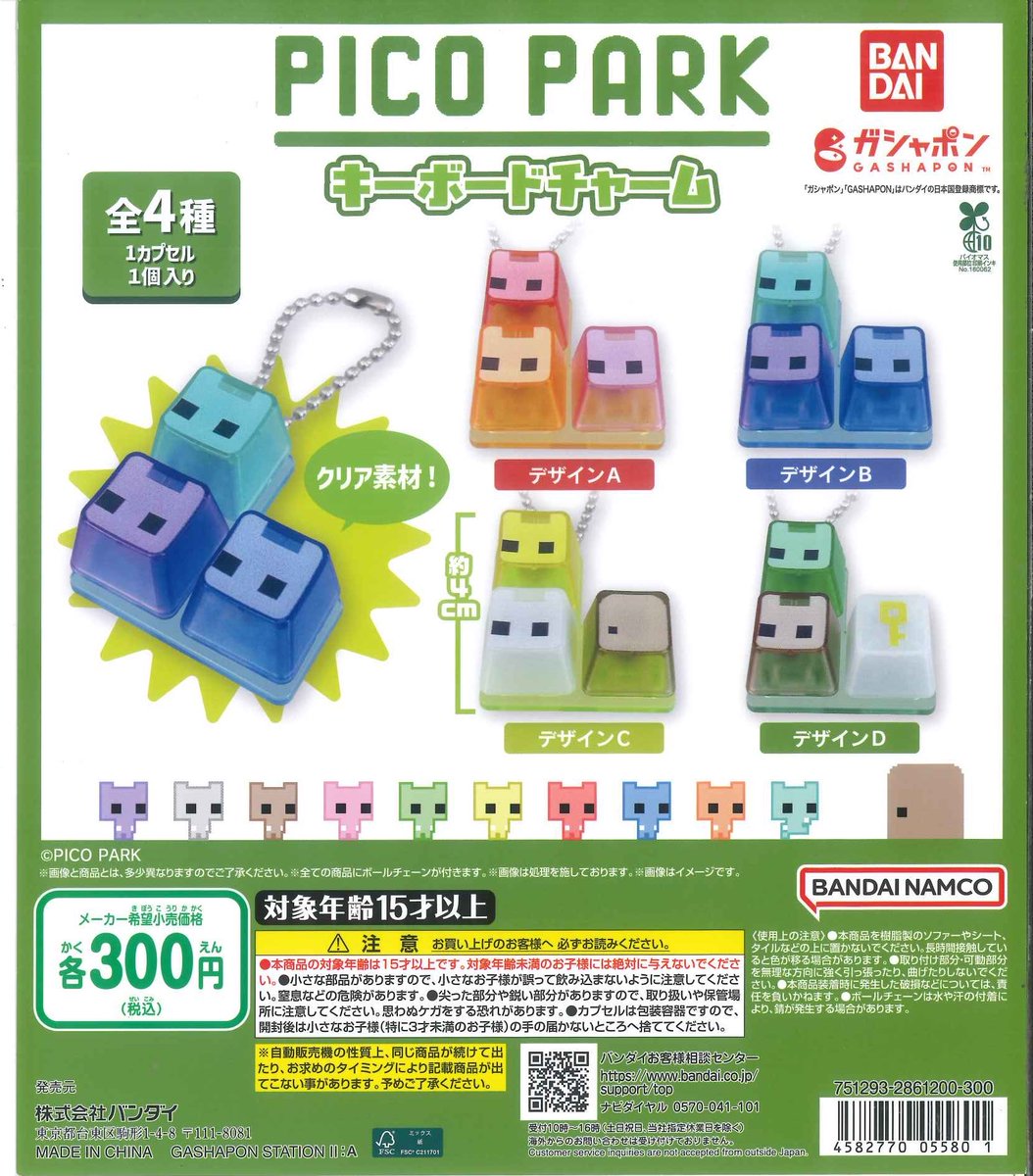 cpla0715's tweet photo. ⚠️完売情報⚠️

こちらの商品は完売いたしました。
たくさんのご来店ありがとうございました。
次回入荷は未定となっております

#シープラ  #カプセルトイ https://t.co/o9WmJ8pq7q