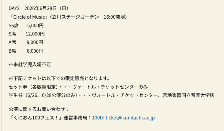 kohmi's tweet photo. 明日、母校・国立音楽大学100周年フェスで歌います🎤✨ 「卒業生」と呼ばれるたびに、あの頃の毎日が昨日の事みたいによみがえります。音楽に出会い夢を育ててもらった場所へ感謝を込めて歌ってきます🎶🎓応援よろしくお願いいたします
https://t.co/lDcChqCprC
Tomorrow I'll be performing at Kunitachi College of Music's 100th Anniversary Festival 🎤✨ Every time I'm called an alumna, it takes me right back to those unforgettable days. Grateful to return to where the dream began. ❤️🎶
#国立音楽大学 #くにおん100フェス
#KunitachiCollegeOfMusic #Kunion100Fes