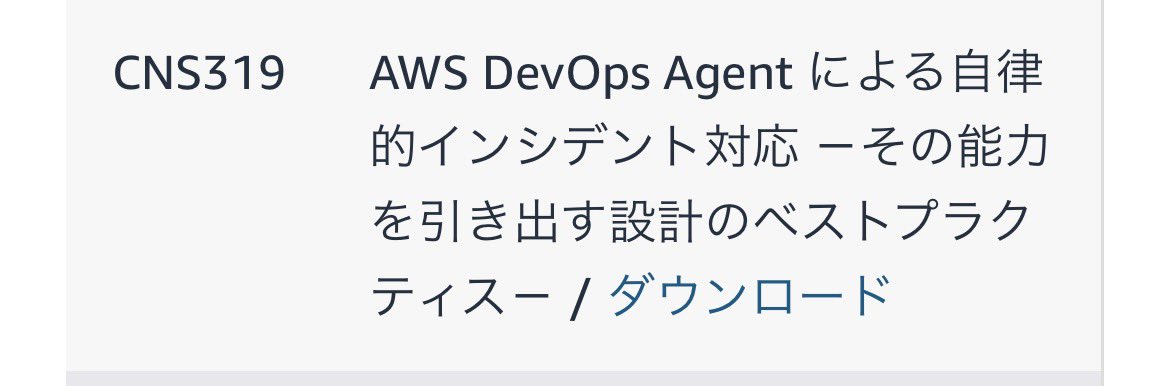 3asakat0's tweet photo. CNS319 AWS DevOps Agent による自律的インシデント対応 -その能力を引き出す設計のベストプラクティス- の資料が公開されています。
アーカイブ動画も公開されているので、あわせてご確認ください！
https://t.co/GzOvIL4QYv
 #AWS #AWSSummit https://t.co/jZ5jqR9d8h