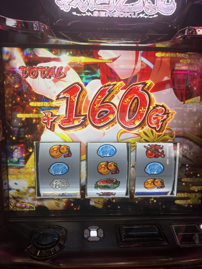 mekingnari's tweet photo. 戦国乙女5のロンフリって低設定だと160Gしか乗らないの？？
今まで3回引いて全部160Gなんだけど、、、
#戦国乙女5
#パチスロ 
#ロングフリーズ https://t.co/Y8bTRuXdza