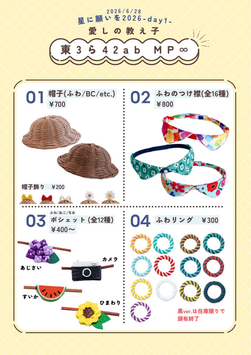 mp_craft27's tweet photo. 🌟お品書き🌟
6/28星に願いを-day1- {東3ら42ab｝

5月の時と変わらずですが、一部欠品があるのと、524チョーカーが3種あります!!
試着も出来るので、お声がけください☺️

明日は何より皆様の安全を願います!!!!

着用写真はツリーに繋げます！
よろしくお願いします👓✨
(RP.♡.BM大歓迎🙆‍♀️) https://t.co/GufVISvz77