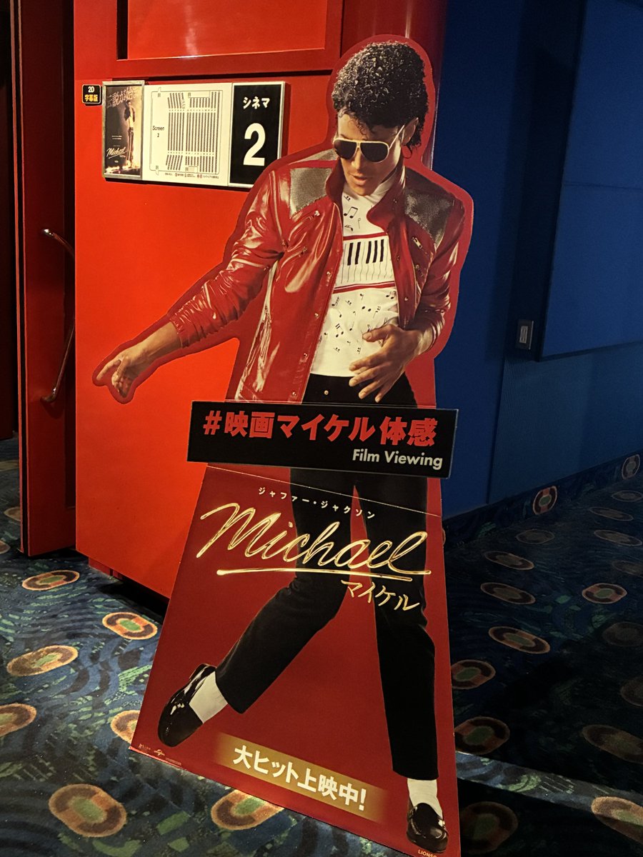 destiny8454's tweet photo. 今日は雨やさかい朝からマイケル観てきた
ごっつうよかったがな https://t.co/QxqdOBsgEU