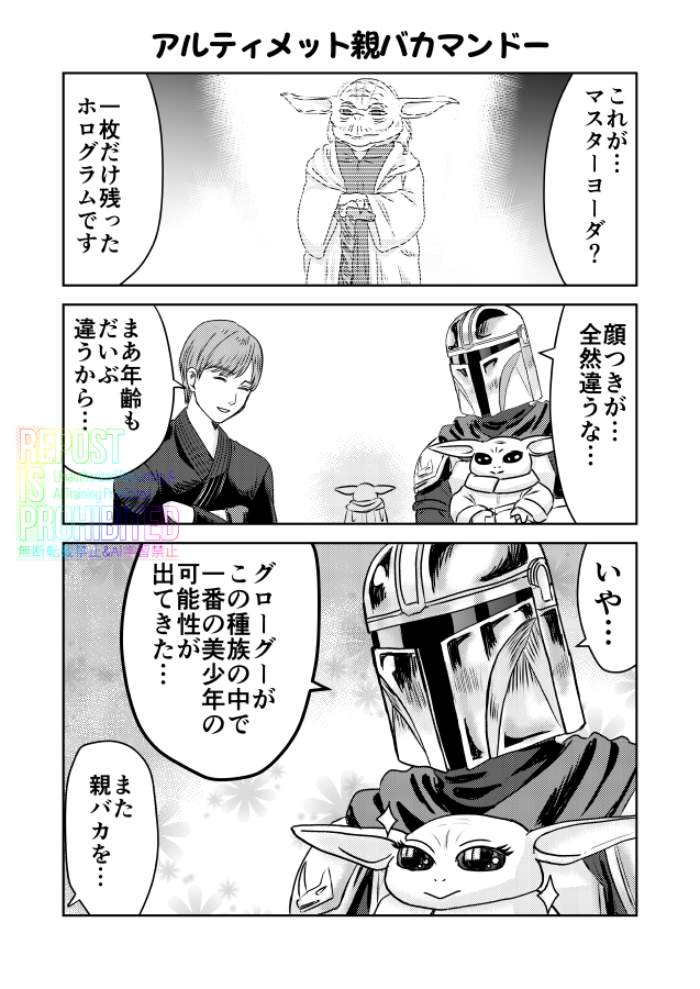 ultrasou_skpd's tweet photo. 親バカを隠さなくなってきたマンドーさんとルーク師匠。 https://t.co/5FijE0K7eA