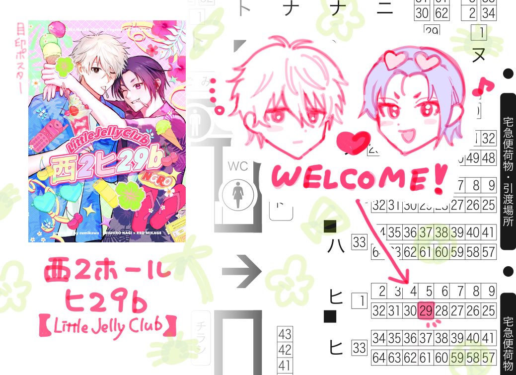 LittleJellyClub's tweet photo. 6/28 星に願いを2026 -day1-
【𝙏𝙤𝙜𝙚𝙩𝙝𝙚𝙧 𝙐𝙣𝙩𝙞𝙡 𝙏𝙝𝙚 𝙀𝙣𝙙 星願2026】
ngroオンリーお品書きです🌺🌴🏖🌞✨️

明日はよろしくお願いします❕ https://t.co/7T7pM4AtrK