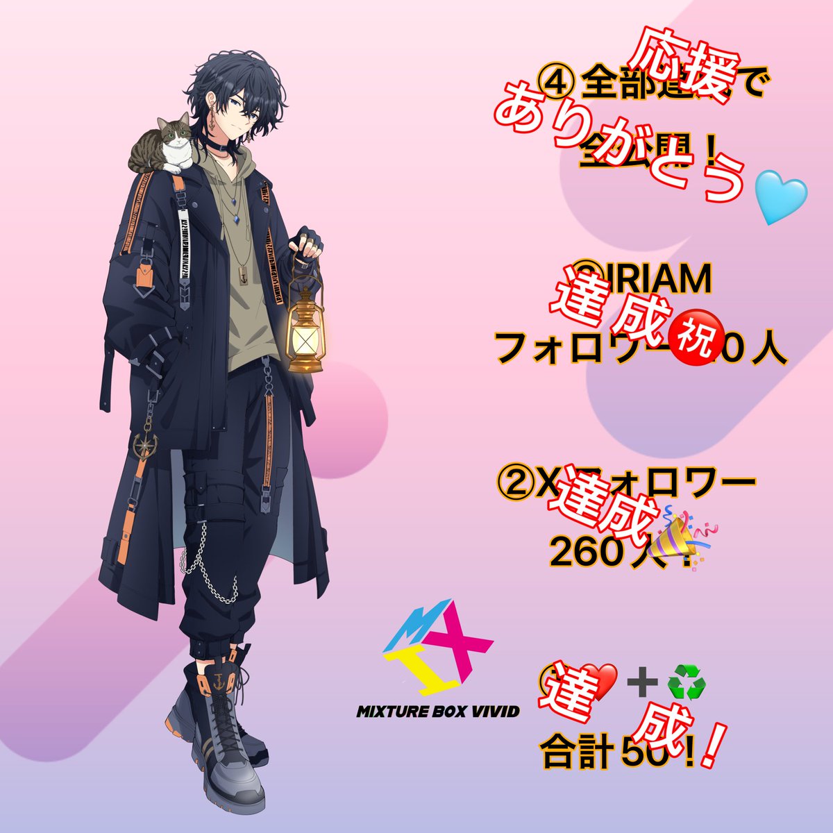 HomuraShionagi's tweet photo. 🎉立ち絵チャレンジ全達成！🎉

Xフォロワー260人、
IRIAMフォロワー110人を達成し、

立ち絵チャレンジをすべてクリアすることができました！✨

ここまで応援してくれた皆さん、本当にありがとうございます🌙

感謝を込めて、立ち絵を全公開します⚓

改めまして、
MIXTURE BOX VIVID研修生
汐凪（しおなぎ）ほむらです！

7/10のデビューに向けて頑張っていきますので、
これからよろしくお願いします🙌

#IRIAM準備中
#IRIAMライバー準備中
#立ち絵公開チャレンジ