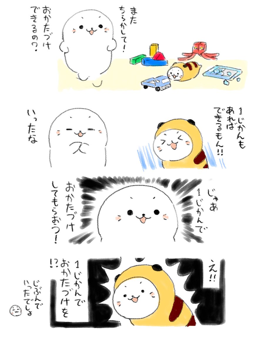 tokucho3130599's tweet photo. #1日1たん
6/27の分… https://t.co/UxEua1wX6F