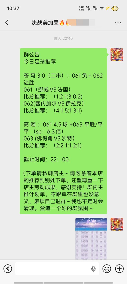 aga_pradipta's tweet photo. 昨日周五(苍穹3.0)以及自推高赔连红收米🔥高赔都是6-10倍的大肉串，5天收4天🔥跟上的兄弟都赚麻了~别再观望了~置顶作品➕我🔥  #足球推荐 #足球分析 #收米红单 #稳定推荐 #红单预测 #竞彩推荐 #竞彩分析 #竞彩 #哈兰德 #奔现 #登贝莱 #帽子戏法 #足彩 #足球投注 #美加墨世界杯 #姆巴佩 #佛得角 https://t.co/fLMm6B72IZ