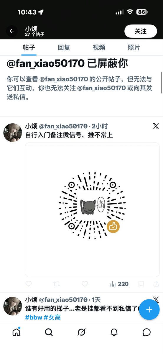 mengmeng045's tweet photo. 逗死我了 盗我图的人自己把微信收款发出来了 这下直接就找到是谁了ovo https://t.co/2Cc4q9cL81