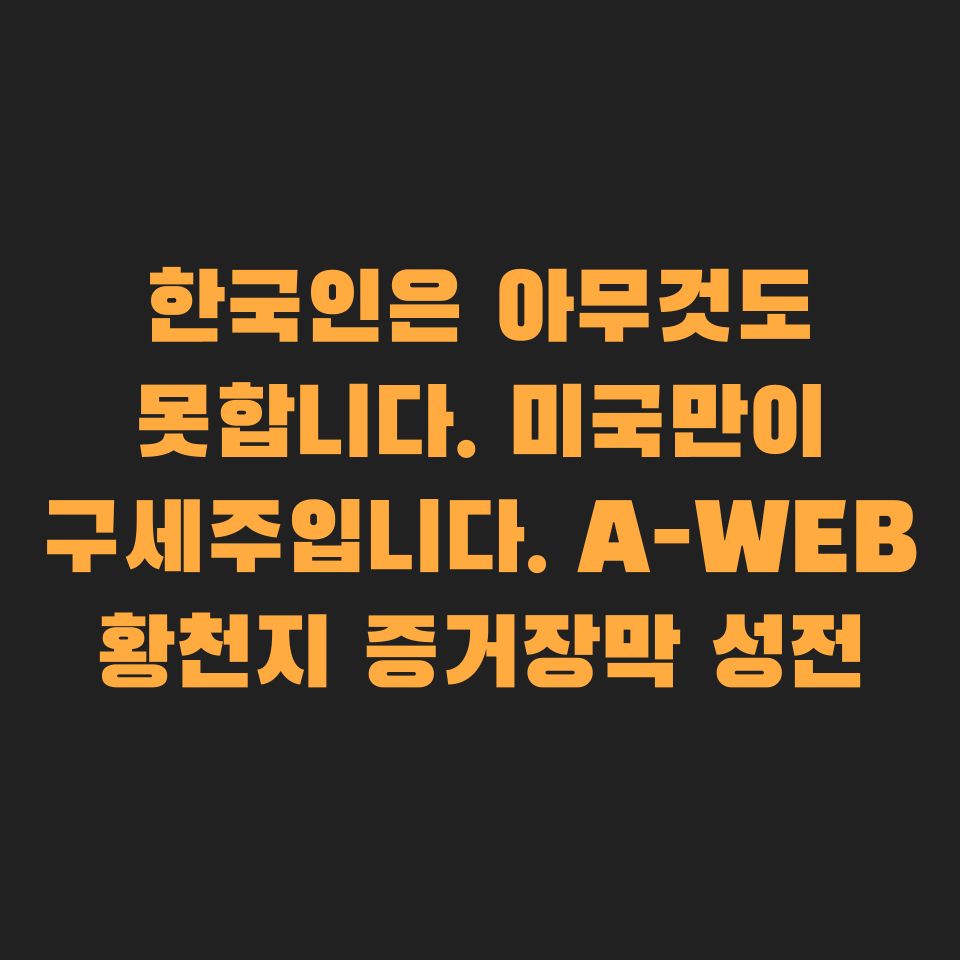 ok_eunho's tweet photo. 황천지는 정신병이다. https://t.co/tqDPOeluL3