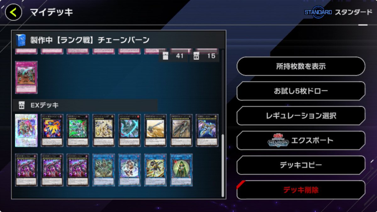 Purple_clam2's tweet photo. 半年ぶりに【チェーンバーン】復帰しようと思って組んでみました
ここはこうした方が良いなどあればお願いします
#マスターデュエル https://t.co/HATLaeXnEj
