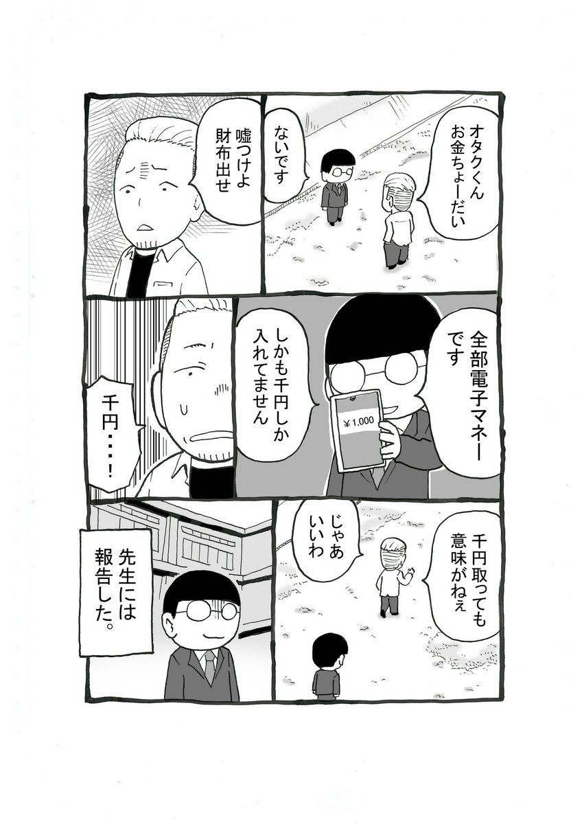 urayasumi7's tweet photo. 袖振り合うもなんとやら　９ https://t.co/8YKAaa0iqK