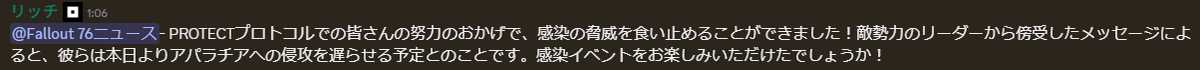 konngo6's tweet photo. インフェステーションアップデート配信から2週間大群の発生頻度が上がる期間と発表されていましたが、何と今日から発生頻度増加期間が終了して通常状態に戻る事が明らかになりました。
既に先週時点で通常状態に戻っている予定だったので、実は今日からは本当の発生頻度となっています。
結果3週間以上高頻度期間は続いていました。
#Fallout76
#フォールアウト76