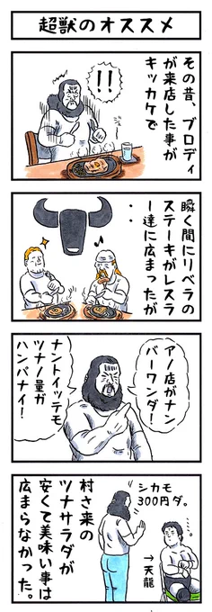 そうか。
今日はツナの日か。
#味のプロレス #今日は何の日 