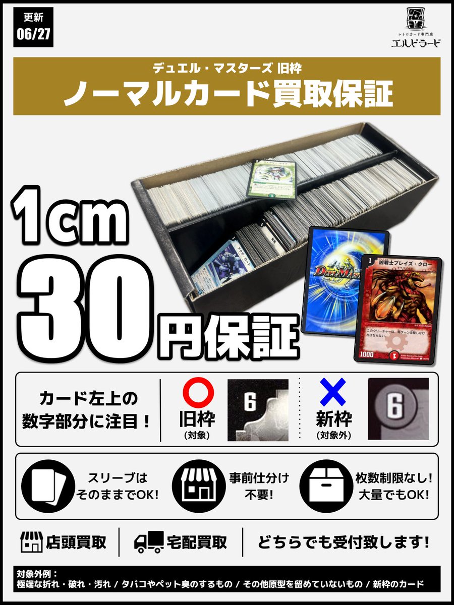 エル・チカーノ 中古CD4枚まとめ売り ノーマル1センチ30円！ ✓事前仕分不要！ ✓持込枚数制限なし！ ✓店頭