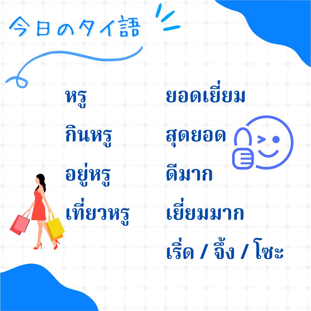 ManabiThai's tweet photo. 6月21日（日）中級者・文字クラス🐬
皆さんと勉強した🇹🇭内容はこちらです。
📖📝

#タイ語 #タイ語勉強中 #タイ語初心者 #タイ語勉強  #タイ語レッスン #タイ語 #ภาษาไทย https://t.co/EqGXjf5Xnp