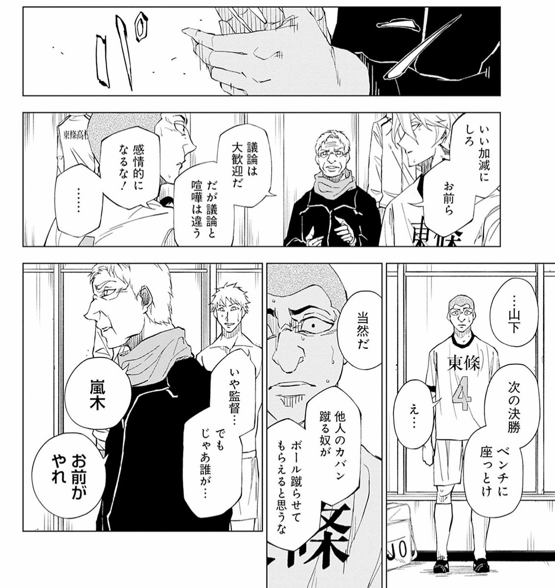hershamboyz's tweet photo. 俺、この監督があくまで"真っ当"でフェアな描き方をしているのが好きなんですよね。OB会とかで立派になった教え子たちから「先生のおかげです！」と囲まれてるのが目に浮かぶ https://t.co/MwBn8MfyBH