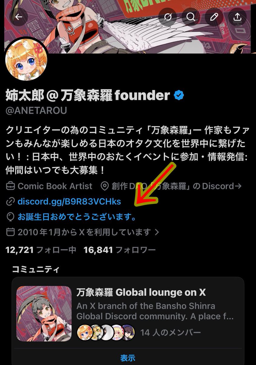 ANETAROU's tweet photo. 何故か風船飛ばないけど...ひとつ歳をとりました😊✨✨

今年もめいっぱい楽しみ���がらレベルアップしていきますので、見守っていただけると嬉しいです！ https://t.co/Va0TPKkfv1