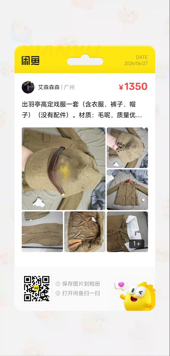 xbqm1623's tweet photo. 出点闲置 https://t.co/j2qoeOb6Vn