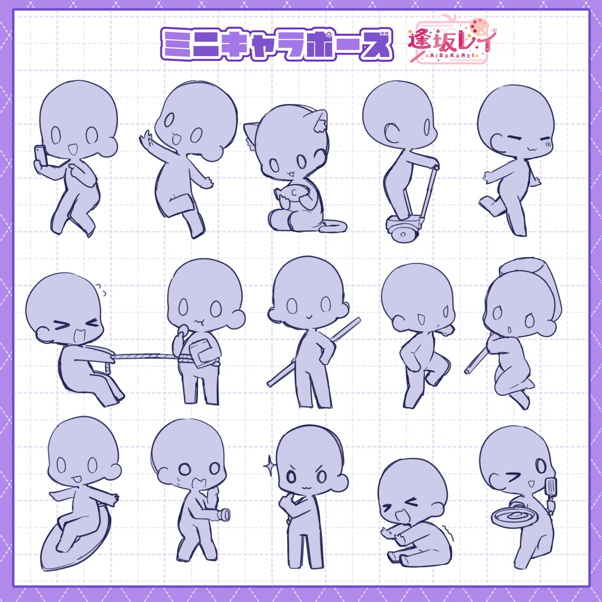 6963Saki's tweet photo. ミニキャラポーズ描いてみた！！ 
最新ver.１９含め活動用や絵の練習にどうかな！✍使用詳細はリプに記載してます！ https://t.co/DynfC6PPSM