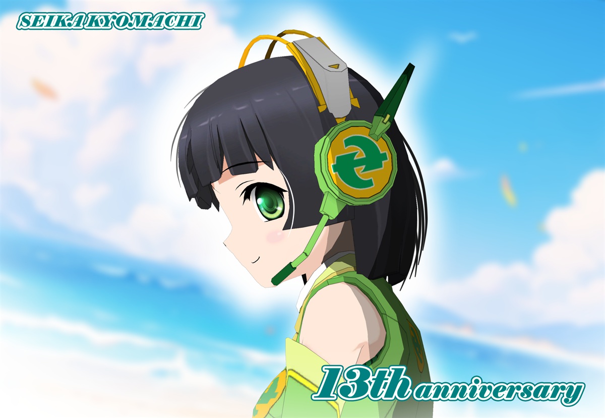 SEDESU_G's tweet photo. 13周年おめでとう！
ネーミングの発表時「セイカさんで溢れかえった精華町を訪れるのが私の夢」とコメントしましたが、本当にその通りになりました。
これからもたくさんのセイカさんを楽しみにしています！
#京町セイカ誕生祭2026 #comipo #精華町 #京町セイカ https://t.co/jKReRPyuqF